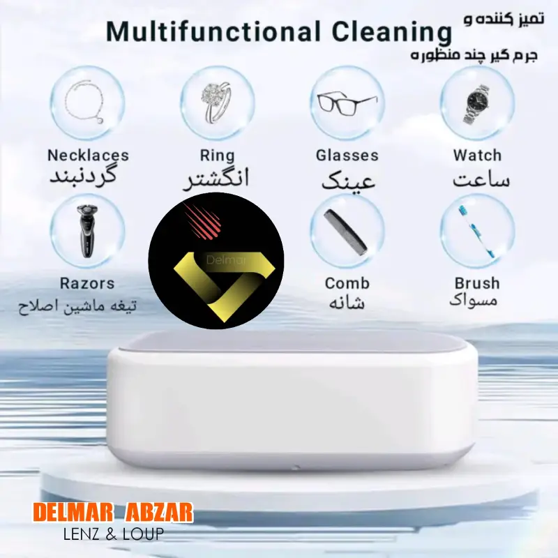 دستگاه اولتراسونیک جواهرات