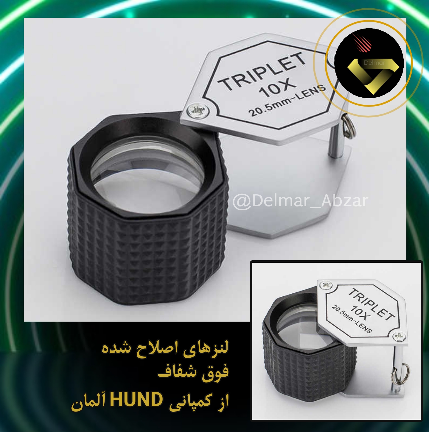 ذره‌بین گوهرشناسی HUND